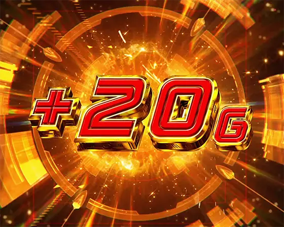 Lパチスロ マクロスフロンティア4のG数上乗せ選択「+20G上乗せ」