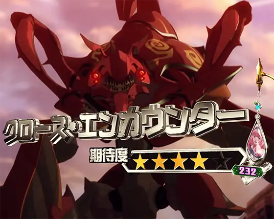 Lパチスロ マクロスフロンティア4の連続演出「クロース・エンカウンター」