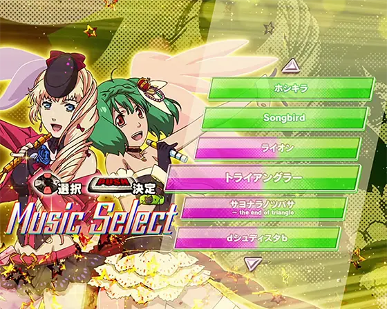Lパチスロ マクロスフロンティア4の楽曲選択画面