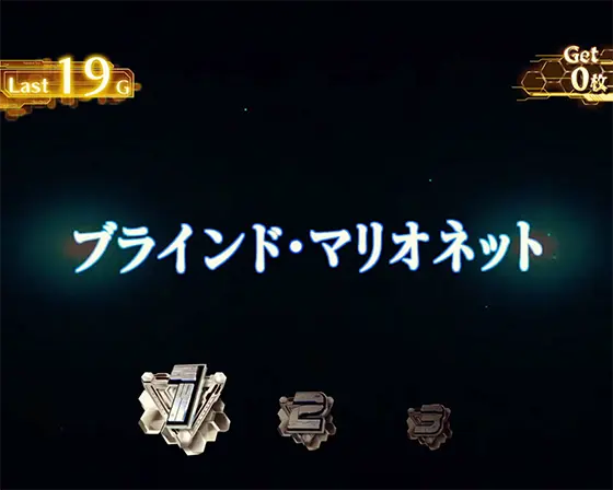 Lパチスロ マクロスフロンティア4のエピソードボーナス突入タイトル