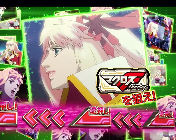 Lパチスロ マクロスフロンティア4のメドレーステップアップ2のシェリルでBARを狙えカットイン