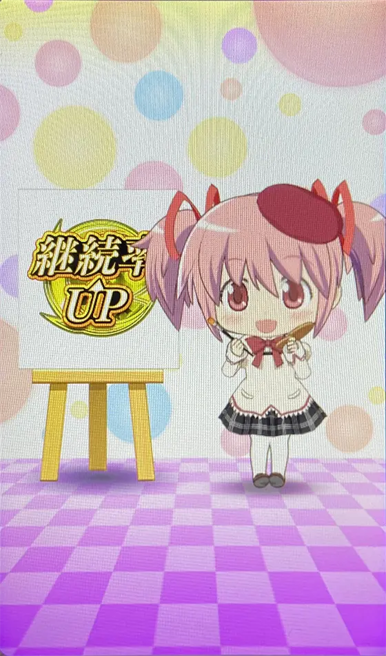 スマスロ劇場版 魔法少女まどか☆マギカ[前編]始まりの物語／[後編]永遠の物語f-フォルテ-のスクラッチ告知(2)
