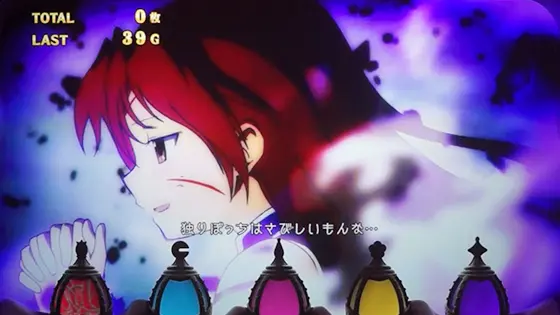 スマスロ劇場版 魔法少女まどか☆マギカ[前編]始まりの物語／[後編]永遠の物語f-フォルテ-のエピソードボーナス そんなの、あたしが許さない