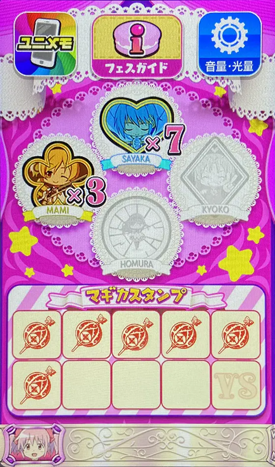 スマスロ劇場版 魔法少女まどか☆マギカ[前編]始まりの物語／[後編]永遠の物語f-フォルテ-のマギフェス 左サブ液晶