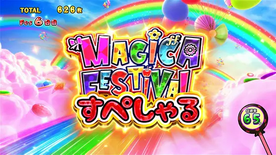 スマスロ劇場版 魔法少女まどか☆マギカ[前編]始まりの物語／[後編]永遠の物語f-フォルテ-のマギカフェスティバルすぺしゃる