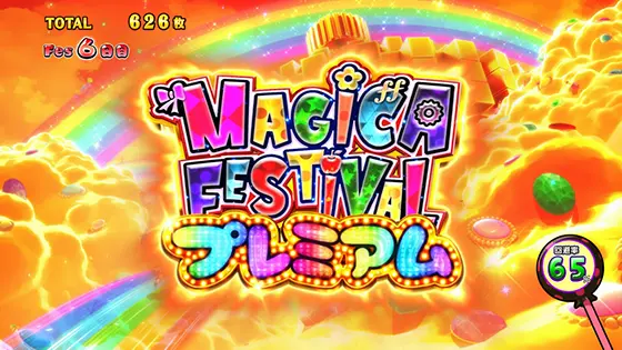 スマスロ劇場版 魔法少女まどか☆マギカ[前編]始まりの物語／[後編]永遠の物語f-フォルテ-のマギカフェスティバルプレミアム