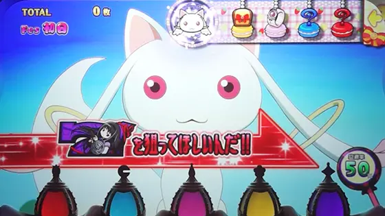 スマスロ劇場版 魔法少女まどか☆マギカ[前編]始まりの物語／[後編]永遠の物語f-フォルテ-のキュゥべえカットイン