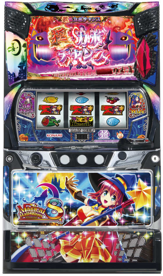 マジカルハロウィン８の筐体画像