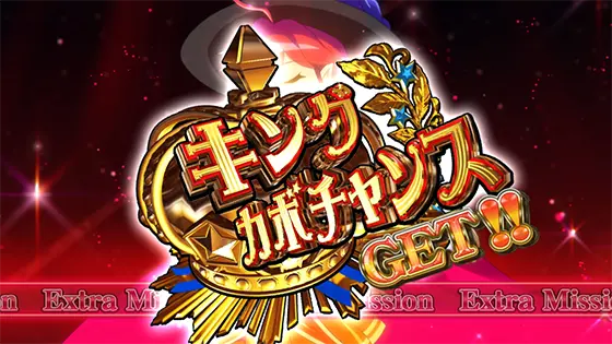 マジカルハロウィン８の特殊ART上乗せ