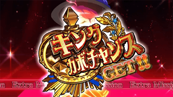 マジカルハロウィン８の特殊ART上乗せ