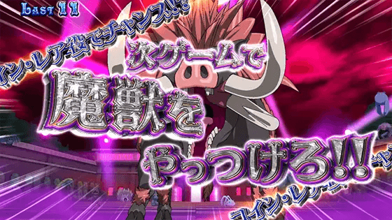 マジカルハロウィン８のイノシシ型