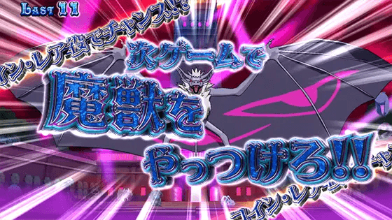 マジカルハロウィン８のコウモリ型