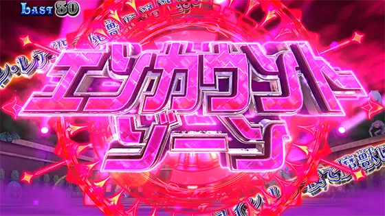 マジカルハロウィン８のエンカウントゾーン赤タイトル