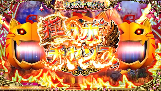 マジカルハロウィン８の極カボチャンス