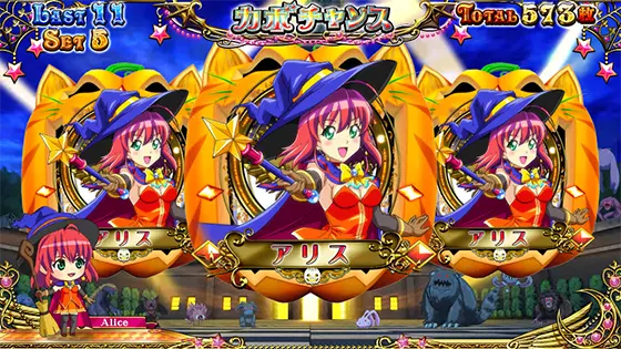 マジカルハロウィン８のART開始画面