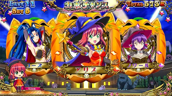 マジカルハロウィン８のART開始画面