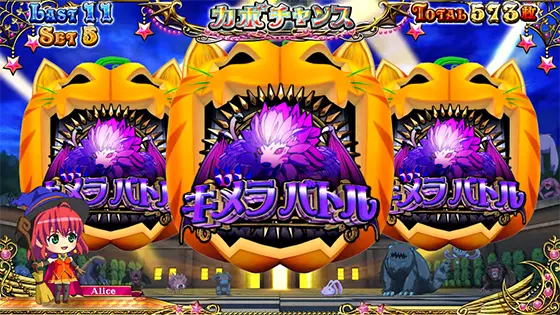 マジカルハロウィン８のART開始画面