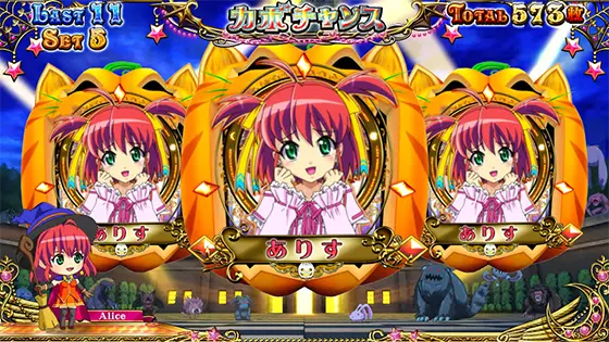 マジカルハロウィン８のART開始画面