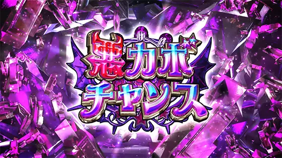 マジカルハロウィン８の悪カボチャンス