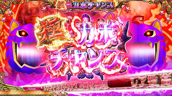 マジカルハロウィン８の極悪カボチャンス