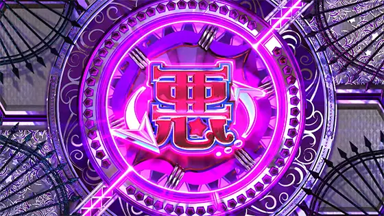 マジカルハロウィン８の悪～ぷ発動