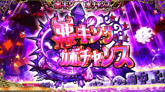 マジカルハロウィン８の悪キングカボチャンス