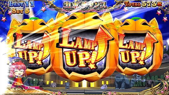 マジカルハロウィン８のランプ白