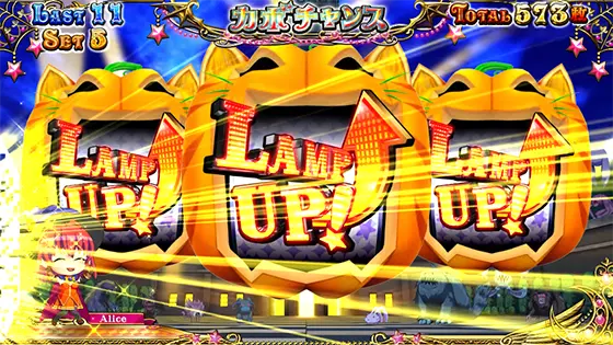 マジカルハロウィン８のランプ黄