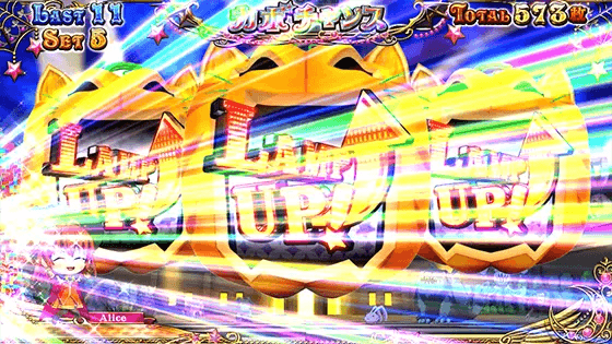 マジカルハロウィン８のランプ虹