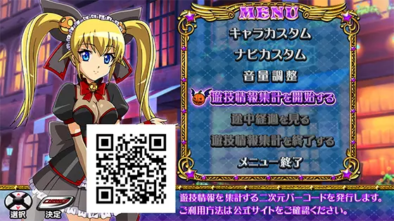 マジカルハロウィン８のメニュー画面