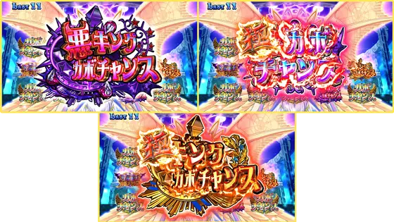 マジカルハロウィン８の特殊ART(複合)ストック