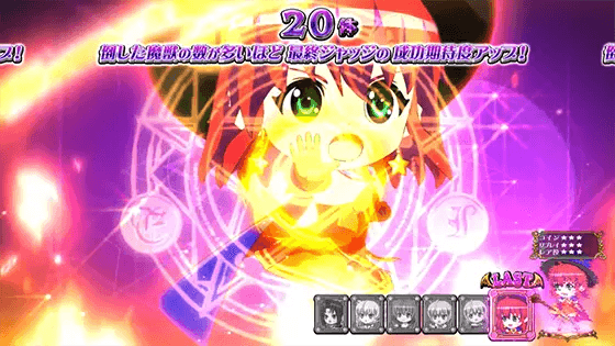 マジカルハロウィン８のアリス