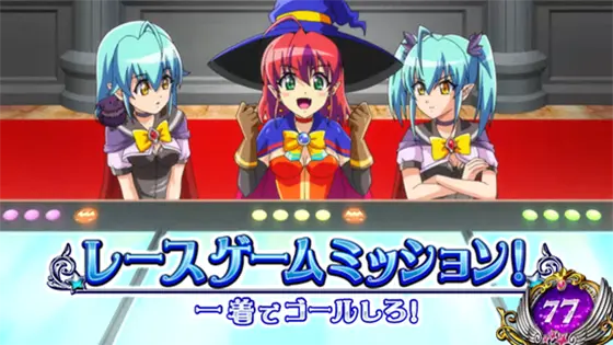 マジカルハロウィン８の連続演出