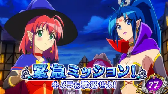 マジカルハロウィン８の連続演出