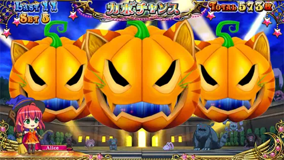 マジカルハロウィン８の演出