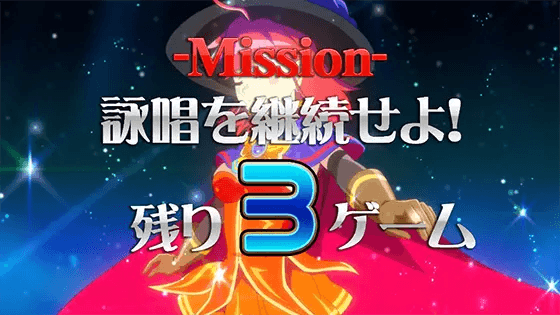 マジカルハロウィン８のEXミッション