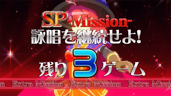 マジカルハロウィン８のSPミッション