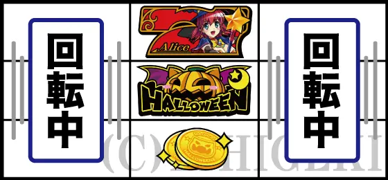 マジカルハロウィン８のカボチャ揃い1確目の停止型