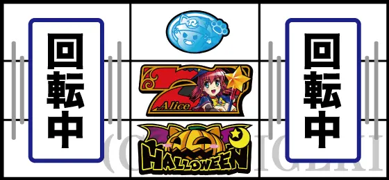 マジカルハロウィン８のカボチャ揃い+赤同色BB内部状態の停止型