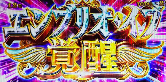 スマスロ マギアレコード 魔法少女まどか☆マギカ外伝のエンブリオ・イブ覚醒