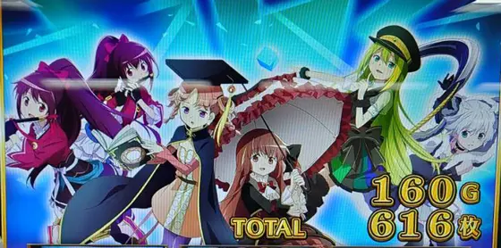 スマスロ マギアレコード 魔法少女まどか☆マギカ外伝のAT終了画面（敵キャラ集合）