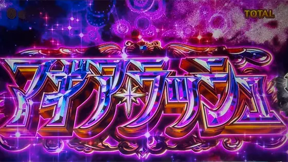 スマスロ マギアレコード 魔法少女まどか☆マギカ外伝のAT突入画面（裏）