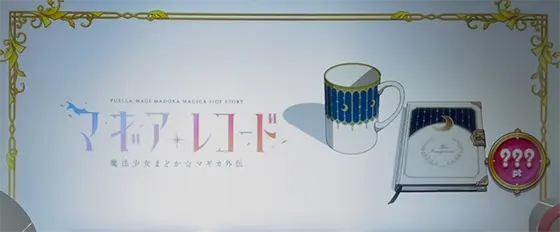 スマスロ マギアレコード 魔法少女まどか☆マギカ外伝の鶴乃モード示唆（弱）