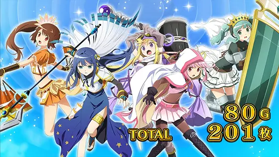 スマスロ マギアレコード 魔法少女まどか☆マギカ外伝のAT終了画面