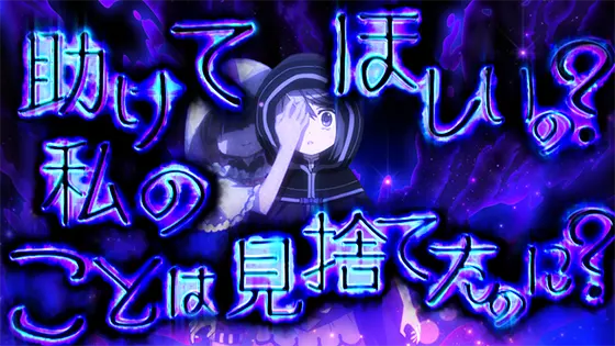 スマスロ マギアレコード 魔法少女まどか☆マギカ外伝の幻聴演出「青文字」