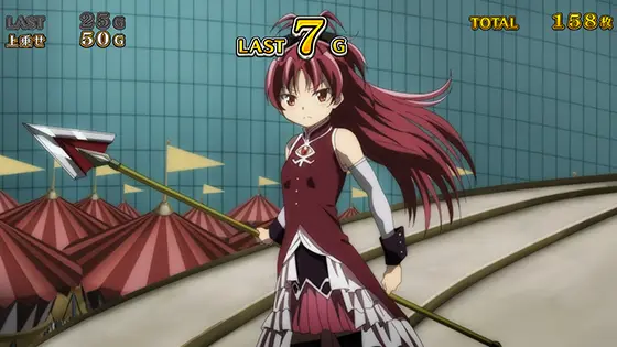 スマスロ マギアレコード 魔法少女まどか☆マギカ外伝のキャラ攻撃演出「杏子」