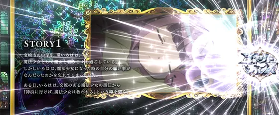 スマスロ マギアレコード 魔法少女まどか☆マギカ外伝のストーリー中の煽り演出チャンスアップパターン