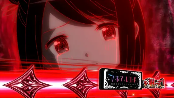 スマスロ マギアレコード 魔法少女まどか☆マギカ外伝の黒江チャレンジ中の赤カットインの画像