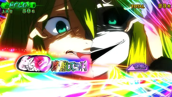 スマスロ マギアレコード 魔法少女まどか☆マギカ外伝のアリナミュージアム中の狙えカットイン（虹）