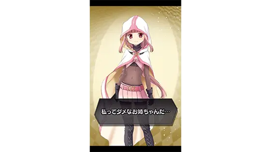 スマスロ マギアレコード 魔法少女まどか☆マギカ外伝のサブ液晶「黒セリフ」